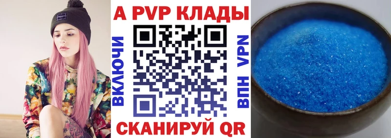 Alpha-PVP кристаллы Щёлково