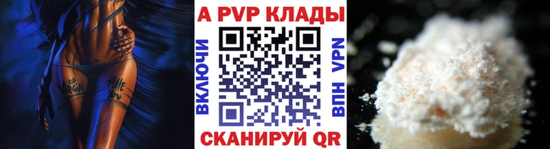 Alpha-PVP VHQ  это клад  Щёлково 