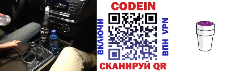 Codein Purple Drank  купить  цена  omg маркетплейс  Щёлково 
