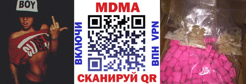 МДМА VHQ  продажа наркотиков  shop наркотические препараты  Щёлково 