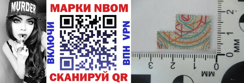 Марки 25I-NBOMe 1500мкг  что такое наркотик  Щёлково 